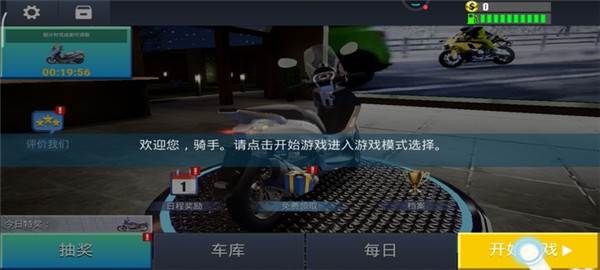 真实公路摩托锦标赛最新版游戏截图6