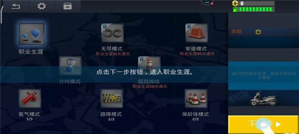 真实公路摩托锦标赛最新版游戏截图7