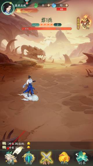 口袋山海经图片8