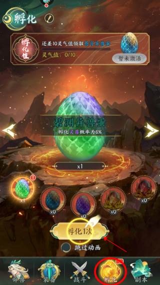 口袋山海经图片11