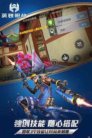 英雄枪战游戏截图3
