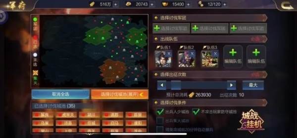 三国战争九游官方版宣传图