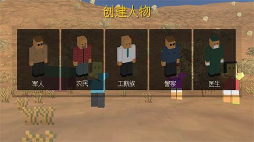 荒野大逃杀中文版游戏截图3