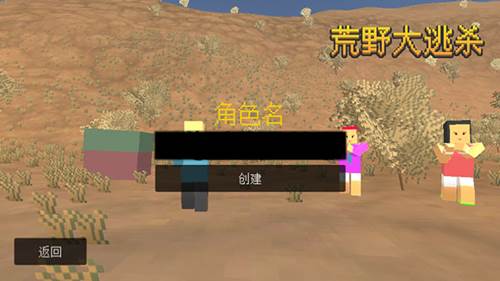 荒野大逃杀中文版游戏截图4