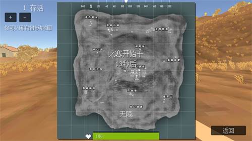 荒野大逃杀中文版游戏截图6