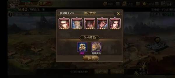 三国战争离线版1