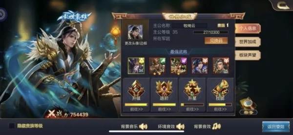 三国战争谷歌官方版宣传图