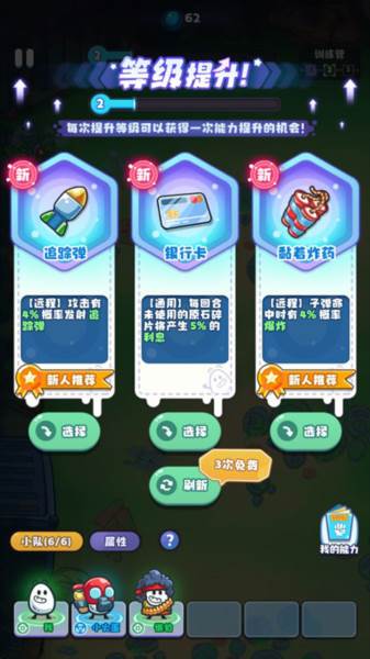 茶叶蛋大作战玩法攻略6