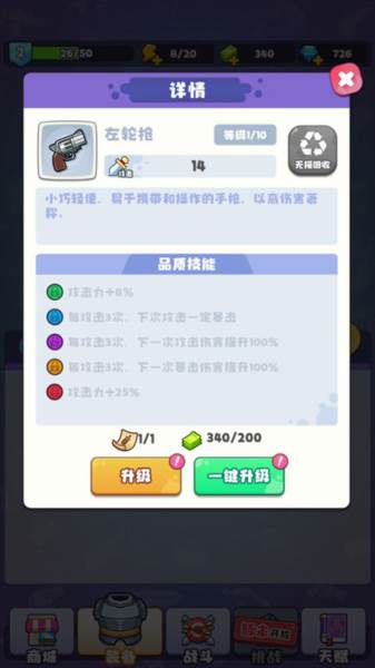 茶叶蛋大作战玩法攻略8