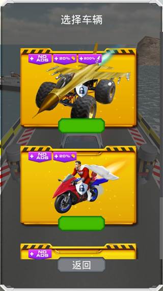 跳上飞机游戏截图6