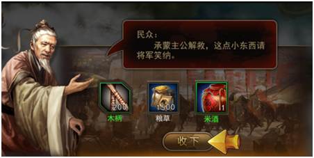 城池收复攻略配图2