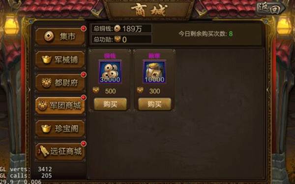 怎么快速赚铜钱配图5