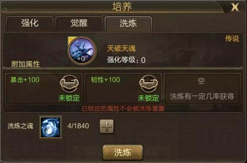 御魂全属性表详解配图5