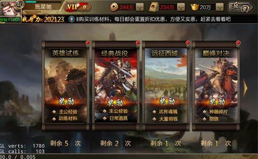 三国战争离线版4