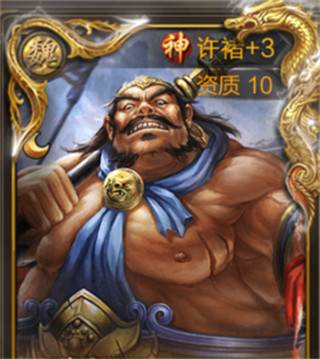 三国战争离线版16