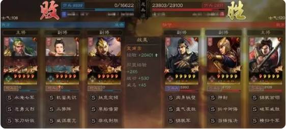 武将搭配攻略配图1