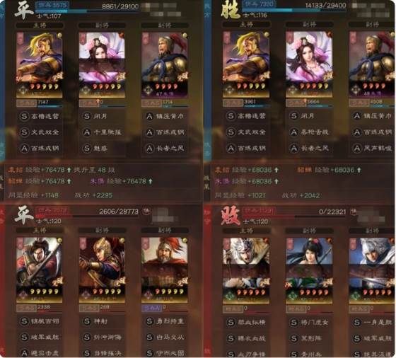 武将搭配攻略配图2