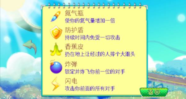 卡丁车魔幻之旅官方版游戏截图3