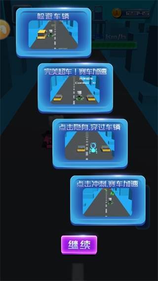 传奇卡丁车竞速赛游戏截图2