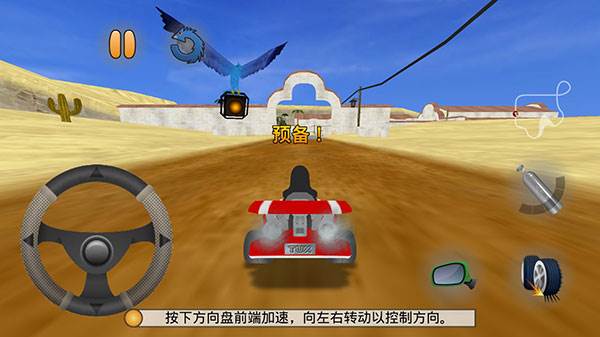 超级卡丁车官方版游戏截图2