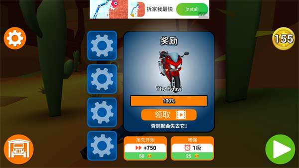 菲利骑行记游戏截图6