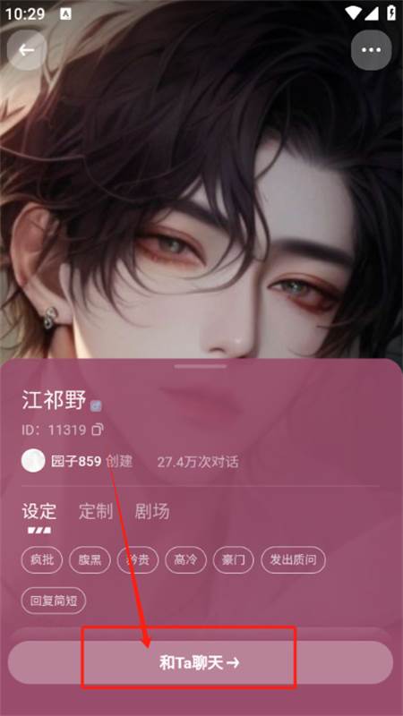 万话app官方免费下载手机版