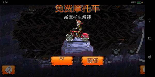 狂野飙客3中文版游戏截图10