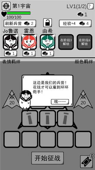 坏坏的飞机游戏截图4