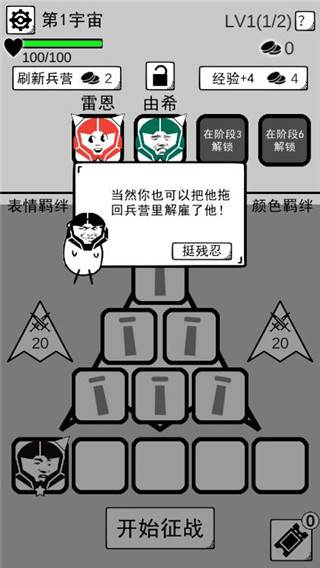 坏坏的飞机游戏截图7