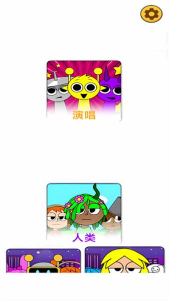 音乐节奏小人游戏图片3