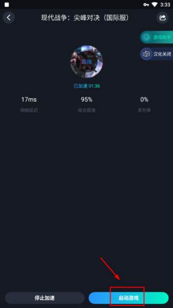 现代战斗对战玩法攻略4