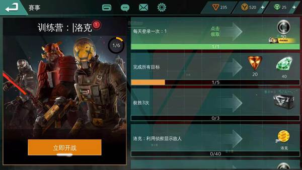 现代战斗对战玩法攻略8