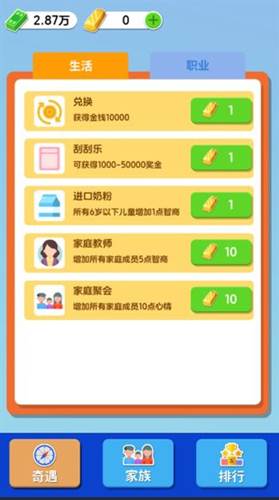 纸牌人生无限免费内购版玩法教程2