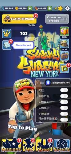 地铁跑酷魔改版20251