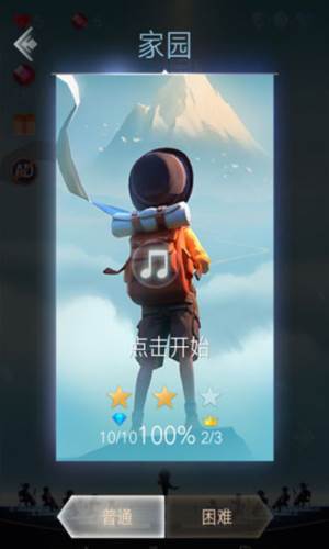 滚动的天空2正式版游戏截图9