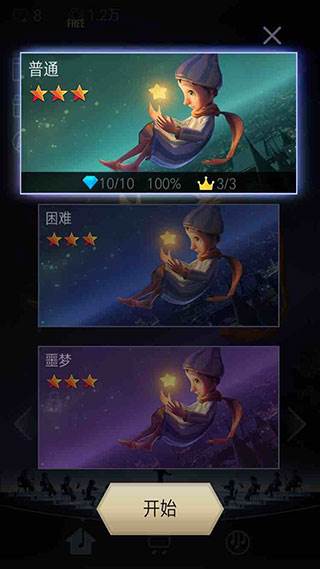 滚动的天空2正式版游戏截图23