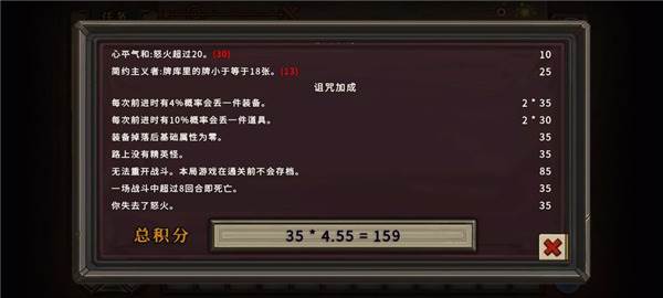 酸橙和米粒的幸运数字游戏截图9