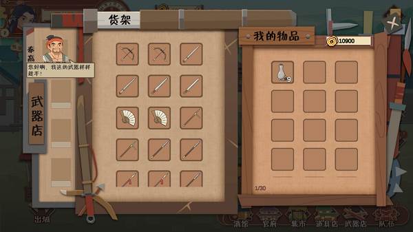 代号HS游戏介绍8