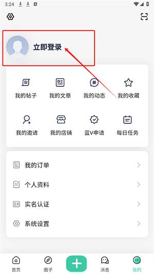 奇营社区APP官方下载手机客户端-奇营社区APP安卓下载官方免费版v2.5