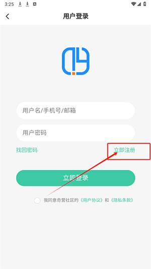 奇营社区APP官方下载手机客户端-奇营社区APP安卓下载官方免费版v2.5
