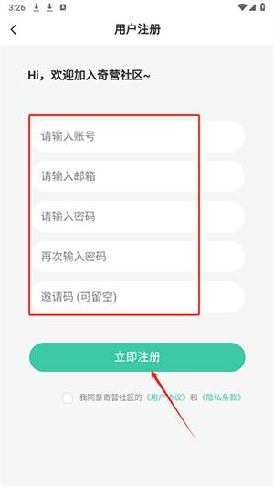 奇营社区APP官方下载手机客户端-奇营社区APP安卓下载官方免费版v2.5