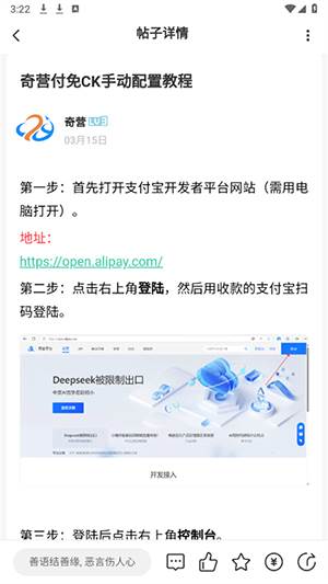 奇营社区APP官方下载手机客户端-奇营社区APP安卓下载官方免费版v2.5