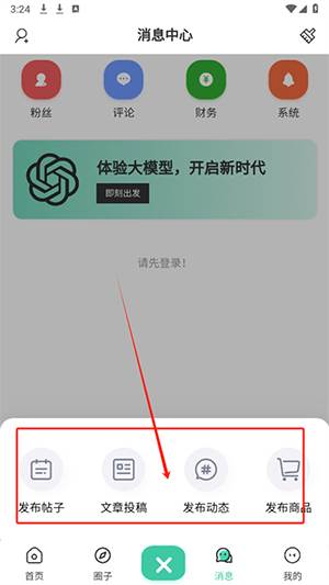 奇营社区APP官方下载手机客户端-奇营社区APP安卓下载官方免费版v2.5