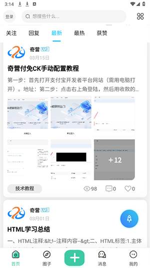奇营社区APP官方下载手机客户端-奇营社区APP安卓下载官方免费版v2.5