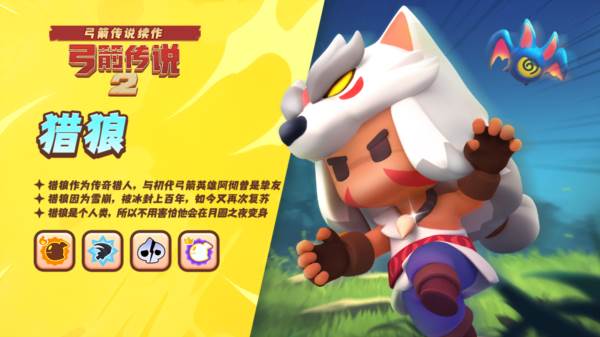 弓箭传说2vivo版1