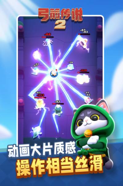 弓箭传说2小米版宣传图