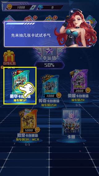 拆出绝版卡破解版游戏介绍5