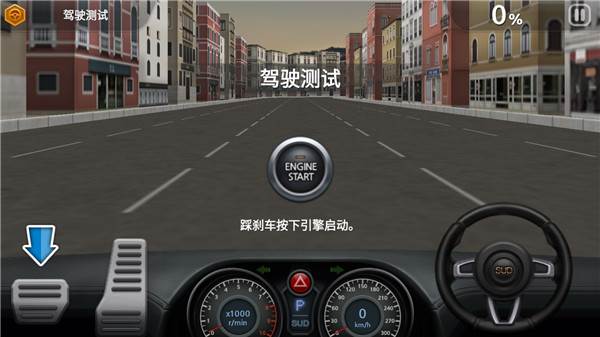 驾驶达人2游戏截图6