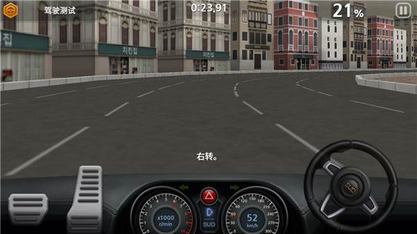 驾驶达人2游戏截图8