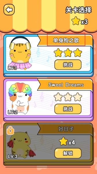 节奏猫咪游戏攻略8